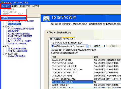 図7
