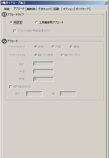 5Axis/5軸ガイドカーブ加工