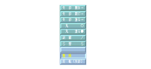 Space-E/Draw 端末記号編集（MLAR）