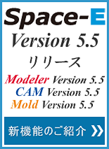 Space-E Version 5.5 V@\̂Љ